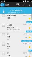 ShareTech Mail تصوير الشاشة 1