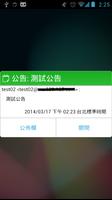 ShareTech Mail تصوير الشاشة 2