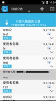 ShareTech Mail تصوير الشاشة 3