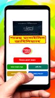শারহু মাসাইলিল জাহিলিয়্যাহ বই постер