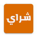 شراي APK