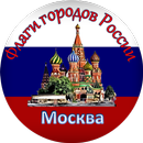 Флаги городов России APK