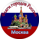 APK Флаги городов России