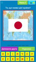 Прапор світу capture d'écran 2