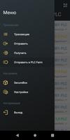 PLC Wallet скриншот 1
