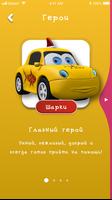 Шарки syot layar 3