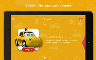 Шарки screenshot 7