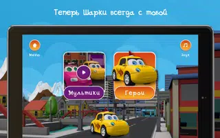 Шарки screenshot 5