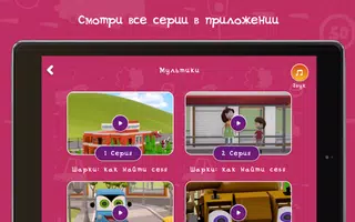 Шарки screenshot 6