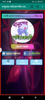 মানুষের সাইকোলজি বোঝার উপায় poster