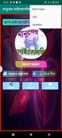 মানুষের সাইকোলজি বোঝার উপায় screenshot 1