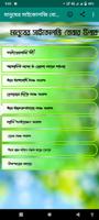 মানুষের সাইকোলজি বোঝার উপায় screenshot 2