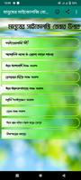 মানুষের সাইকোলজি বোঝার উপায় screenshot 3