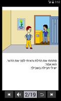 סיפורים שסיפרתי ליונתן syot layar 3