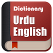 Dictionnaire en ourdou anglais