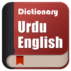 Offline English Urdu Dictionar icon