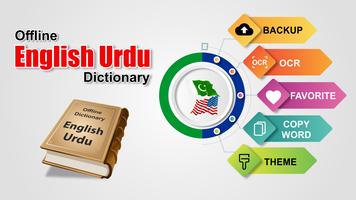 Offline English Urdu Dictionar screenshot 1