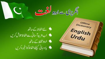 Offline English Urdu Dictionar screenshot 2