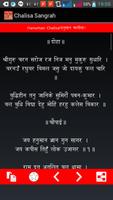 Chalisa/Aarti Sangrah imagem de tela 2