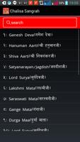 Chalisa/Aarti Sangrah imagem de tela 3