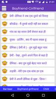 Hindi Jokes captura de pantalla 3