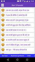 Hindi Jokes captura de pantalla 1