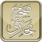 Hadith Book Sahih Bukhari-أحاديث icône