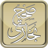 Hadith Book Sahih Bukhari-أحاديث آئیکن