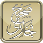 Hadith Book Sahih Bukhari-أحاديث-icoon