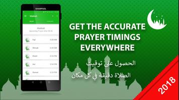 Salat Time Alarm- (وقت الصلاة) পোস্টার