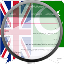 Anglais Ourdou Dictionnaire APK