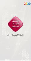 الشرق الأوسط موبايلي الملصق