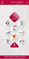 الشرق الأوسط موبايلي تصوير الشاشة 1