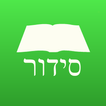 Siddur Torah Ohr, Chabad