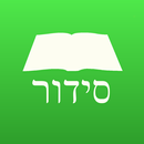 Siddur Torah Ohr, Chabad-APK