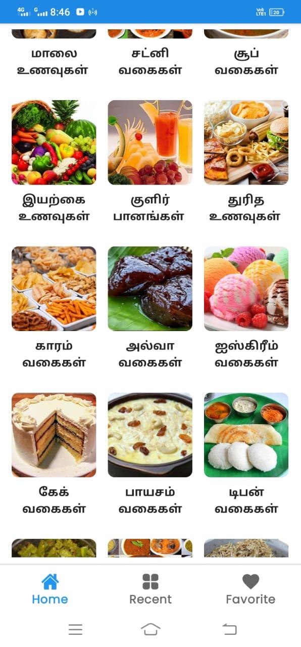 Tamil Food Recipes APK for Android Download