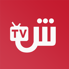 شاشتك TV ícone