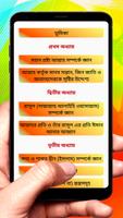 শাশ্বত জীবন ব্যবস্থা বই скриншот 1