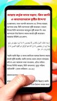 শাশ্বত জীবন ব্যবস্থা বই скриншот 3