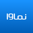 Namava أيقونة