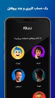 Namava الملصق