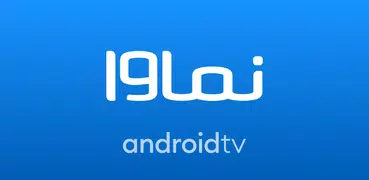 Namava for AndroidTV