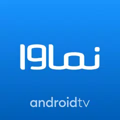 Namava for AndroidTV XAPK download