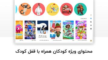 Namava for AndroidTV تصوير الشاشة 1