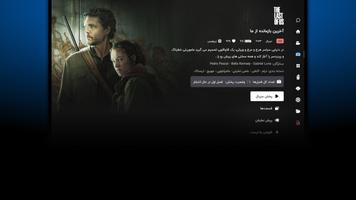 Namava for AndroidTV تصوير الشاشة 2