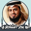 القران كريم صوت وصورة الشاطري APK