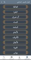 القران كريم صوت وصورة الشاطري Cartaz