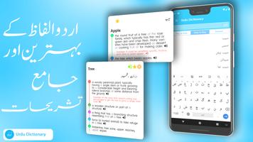 English to Urdu Dictionary screenshot 1