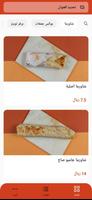 Shawarmaker | شاورميكر ポスター