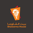 بيت الشاورما | Shawarma House-icoon